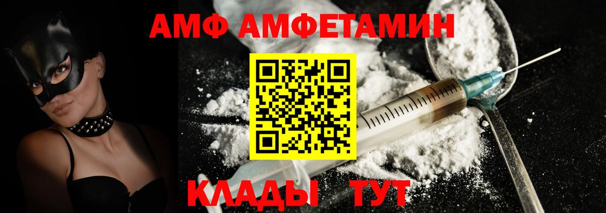 АМФ  Вход с VPN  Сегежа  Амфетамин 98% 