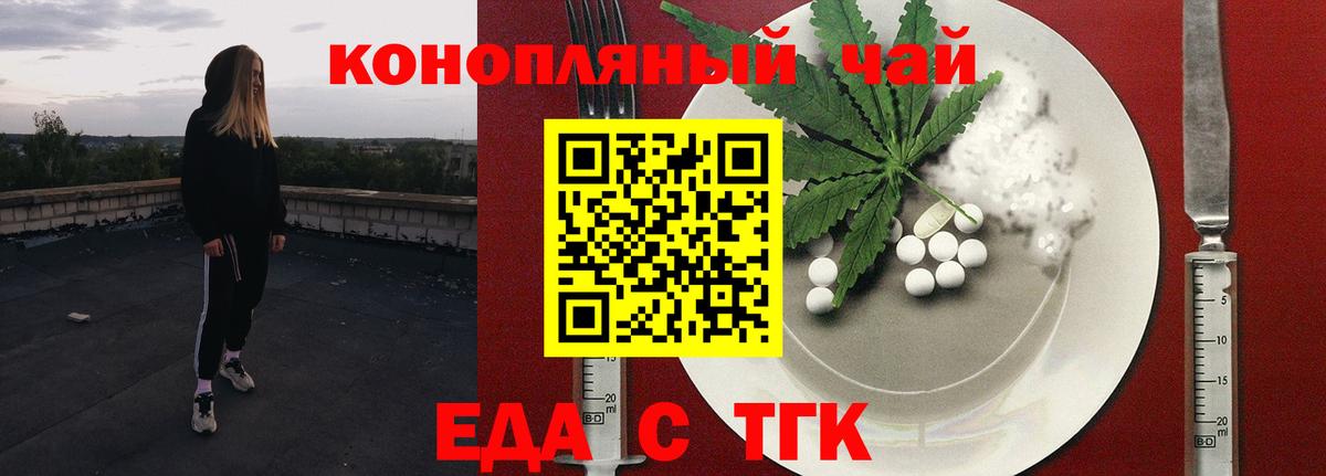 Сегежа  Еда ТГК конопля  Вход с VPN 