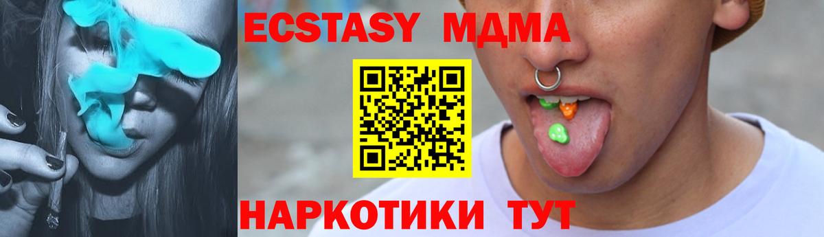 ЭКСТАЗИ TESLA  Вход с VPN  Ecstasy  Сегежа 