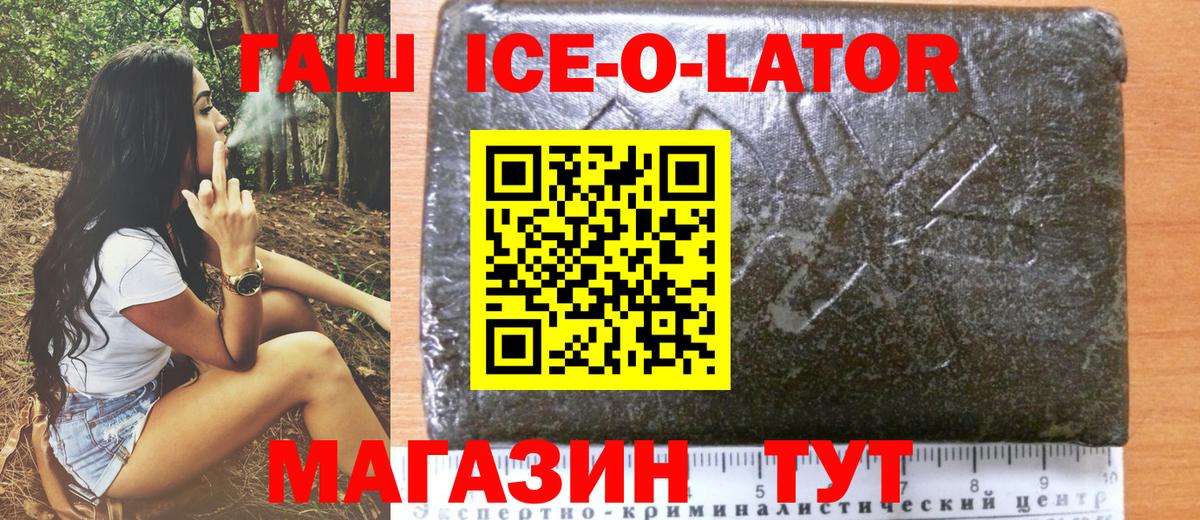 Сегежа  ГАШ hashish  ГАШИШ  Вход с VPN  Гашиш 40% ТГК 
