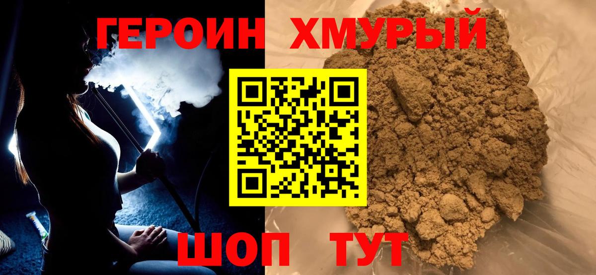 ГЕРОИН VHQ Сегежа