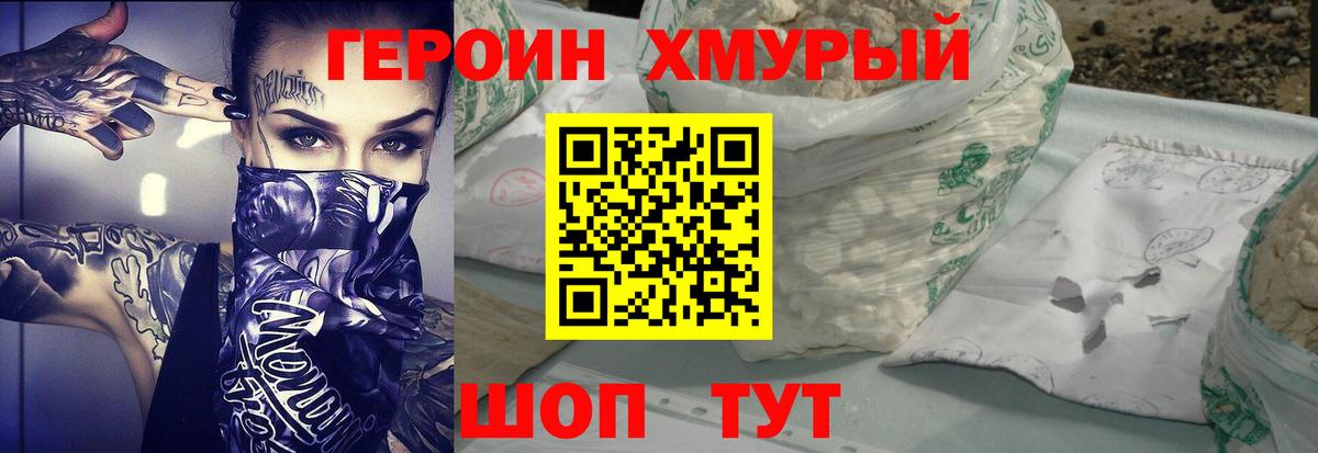 Сегежа  Героин герыч  Вход с VPN 