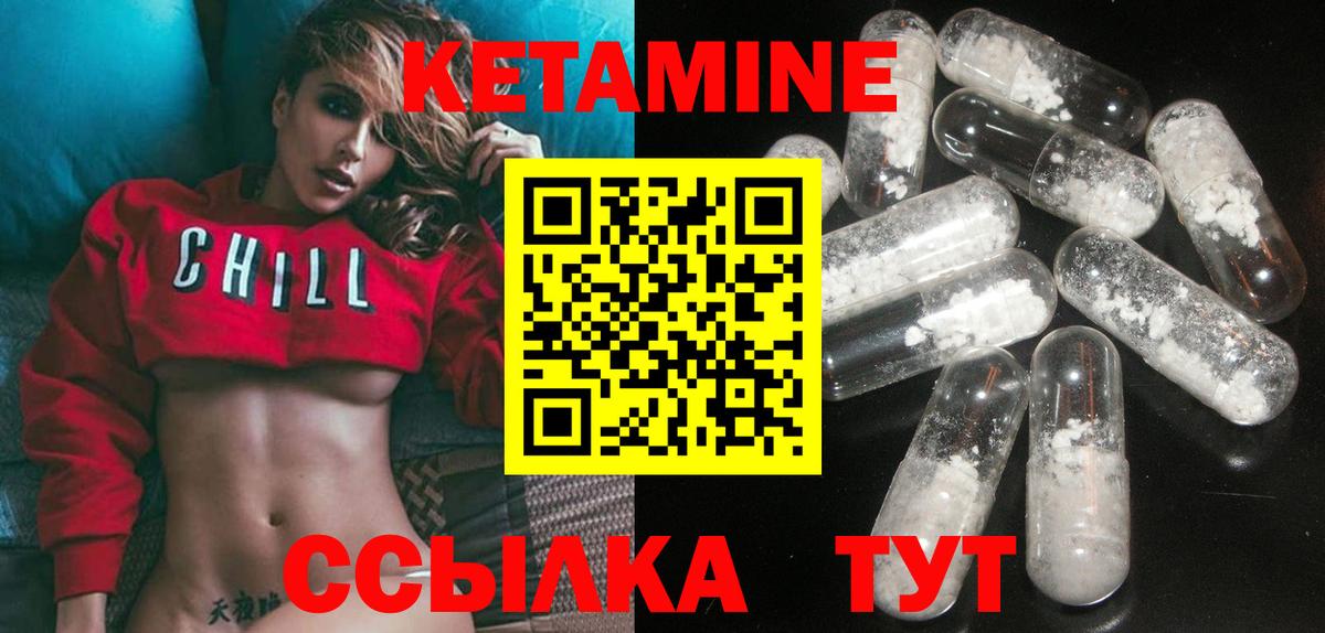КЕТАМИН ketamine  Кетамин VHQ  Сегежа  Вход с VPN 