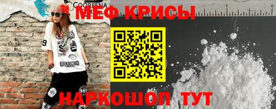 прущие крисы Севастополь