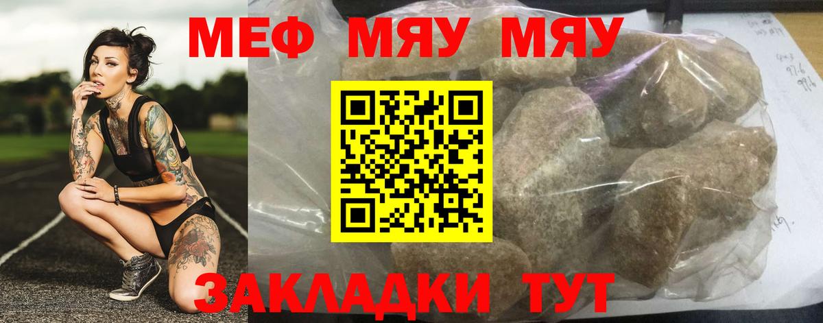 Мефедрон  МЯУ-МЯУ  Сегежа  Мефедрон кристаллы  Вход с VPN  МЕФ VHQ 