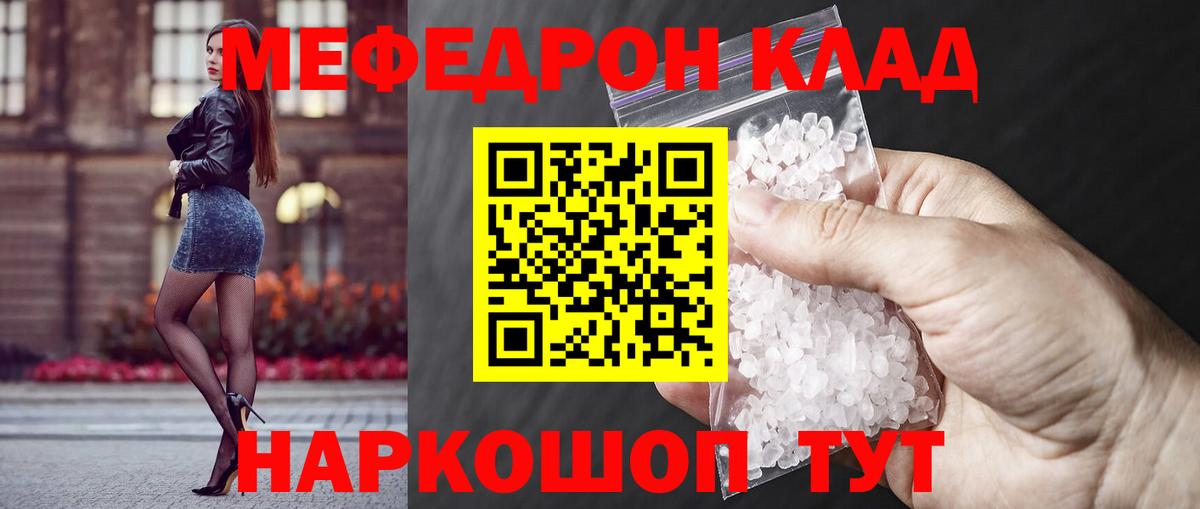 МЕФ кристаллы Сегежа