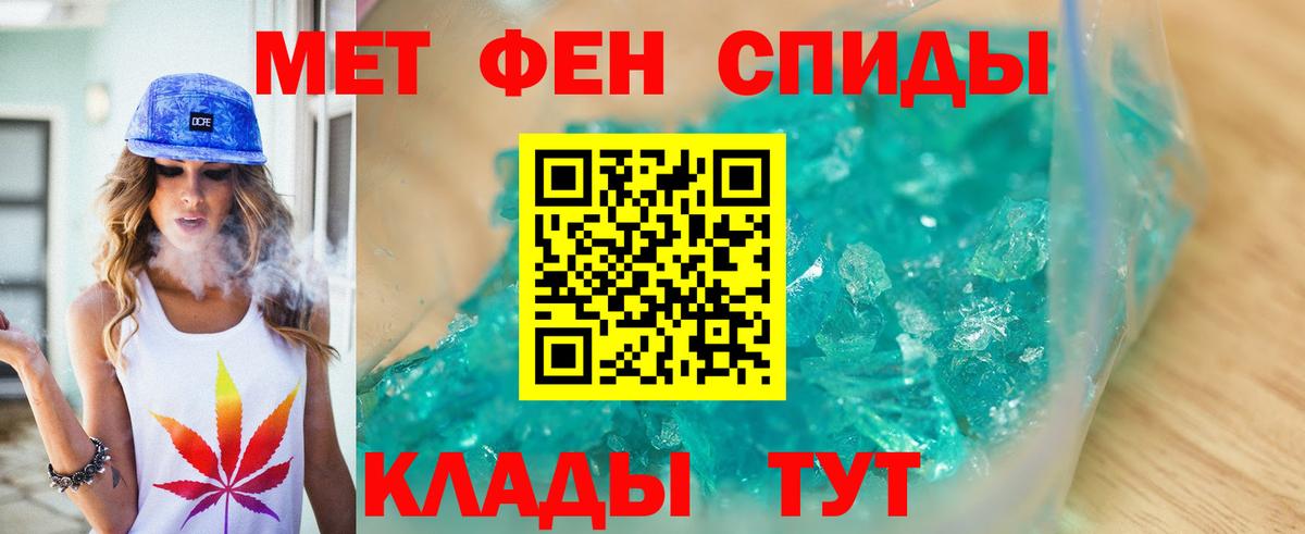 Сегежа  Первитин кристалл  МЕТАМФЕТАМИН  Первитин кристалл  Вход с VPN 