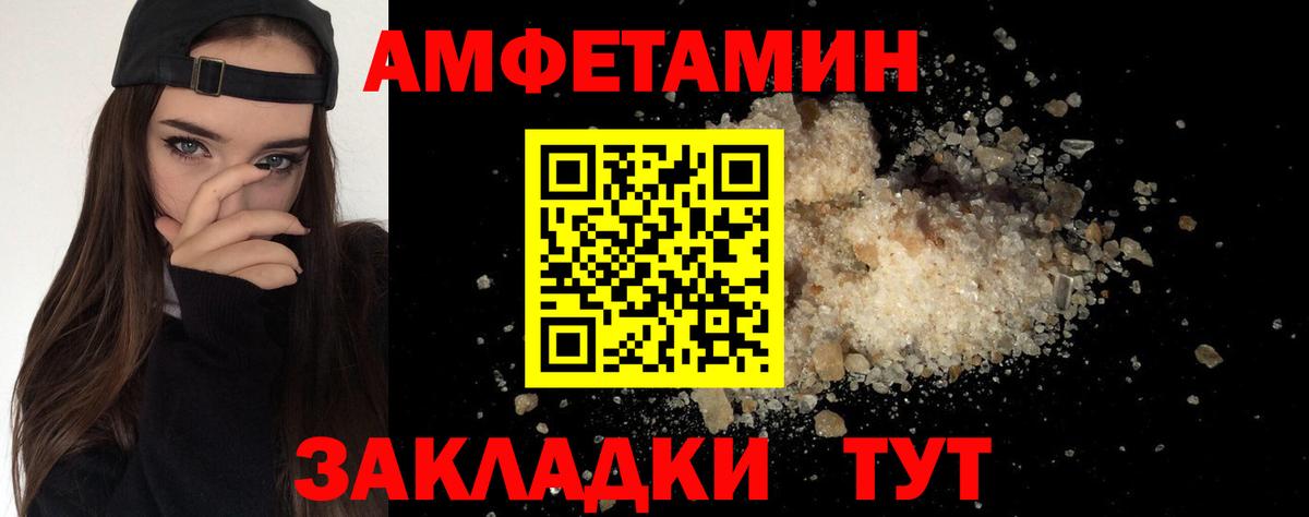 МЕТАМФЕТАМИН Methamphetamine Сегежа