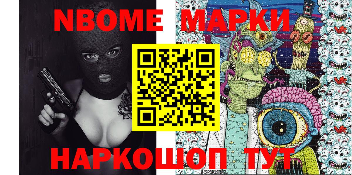 Марки N-bome 1,5мг  Вход с VPN  Наркотические марки  Сегежа 