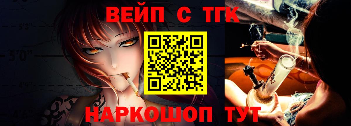 Сегежа  Дистиллят ТГК вейп с тгк  Вход с VPN 